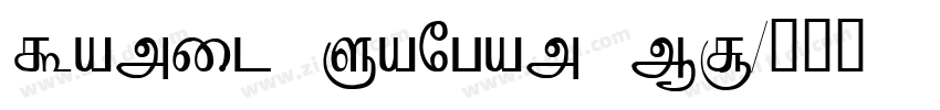 Tamil Sangam MN字体转换
